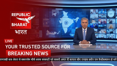 Republic Bharat Live News Hindi